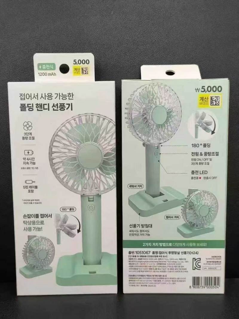 韩国品牌折叠风扇2500个，全新原箱